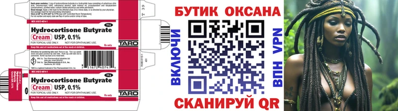 наркота  Петрозаводск  mega ТОР  БУТИРАТ буратино 