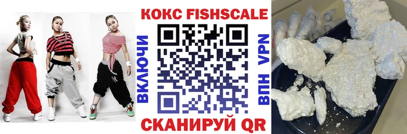 КОКАИН FishScale  Петрозаводск 