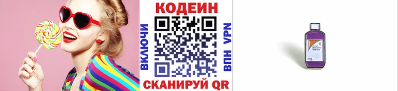где купить наркотик  Петрозаводск  Codein напиток Lean (лин) 