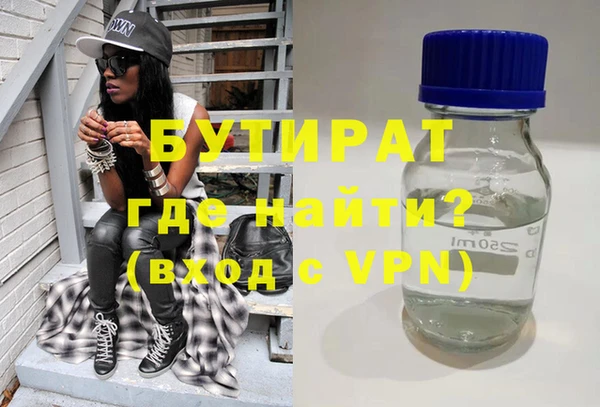 тгк Волосово